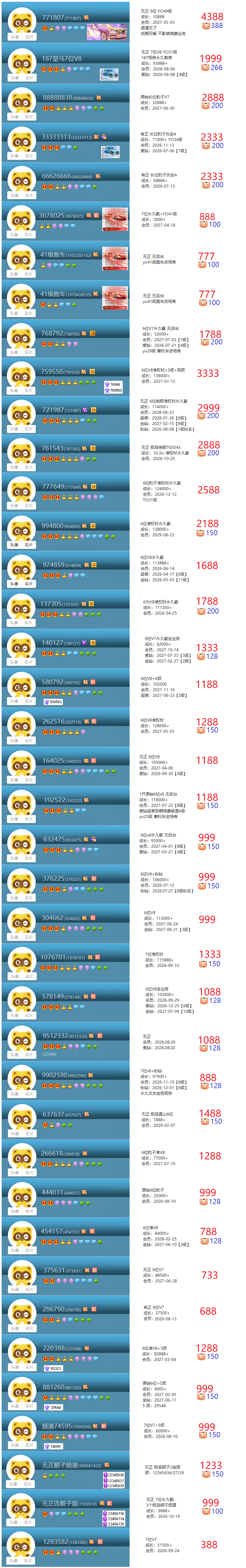 30001237.png 18d38fc3b05532a27dd368bdc94e7b6a.png